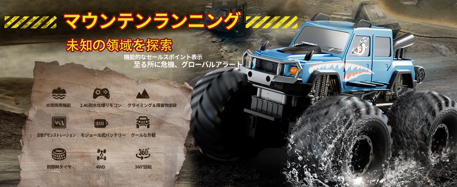 Amazon.co.jp: ZAVEN ラジコンカー 水陸両用 ラジコン オフロード 防水